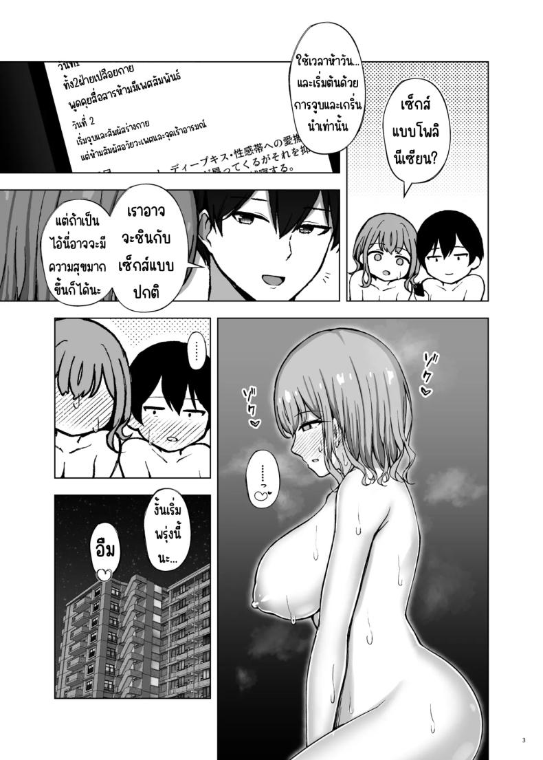 โพลีนีเซียน